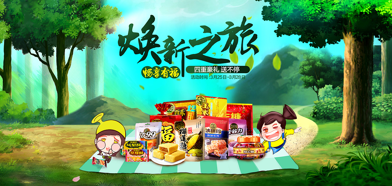 新风尚 KV（图ZNDg2MTYxODQ=） - 其他平面 - 站酷设计师戏子丨原创素材 - 站酷ZCOOL