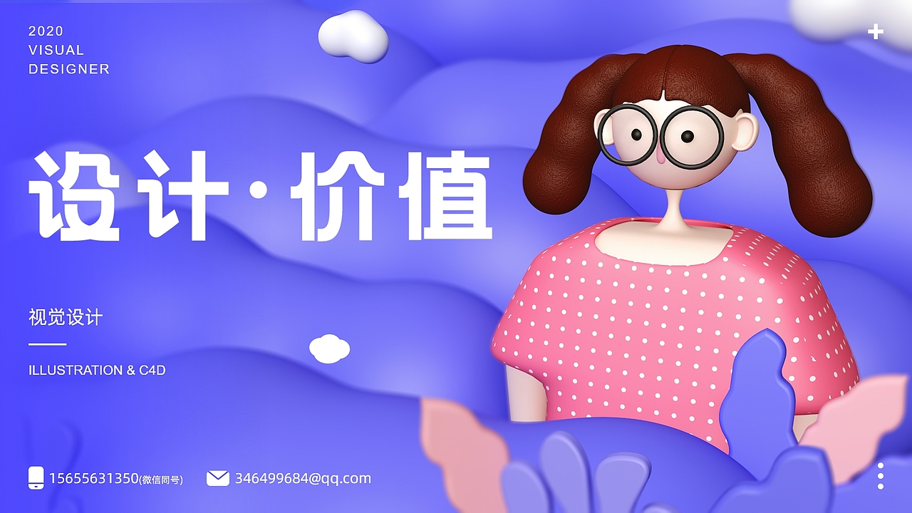 2020作品集-运营/插画/IP/（图ZMjMyMzE2NTUy） - 运营设计 - 站酷设计师西希XIXI原创素材 - 站酷ZCOOL