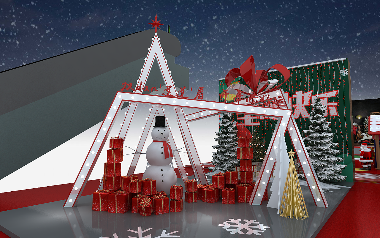 圣诞节活动商场布置设计3d效果图