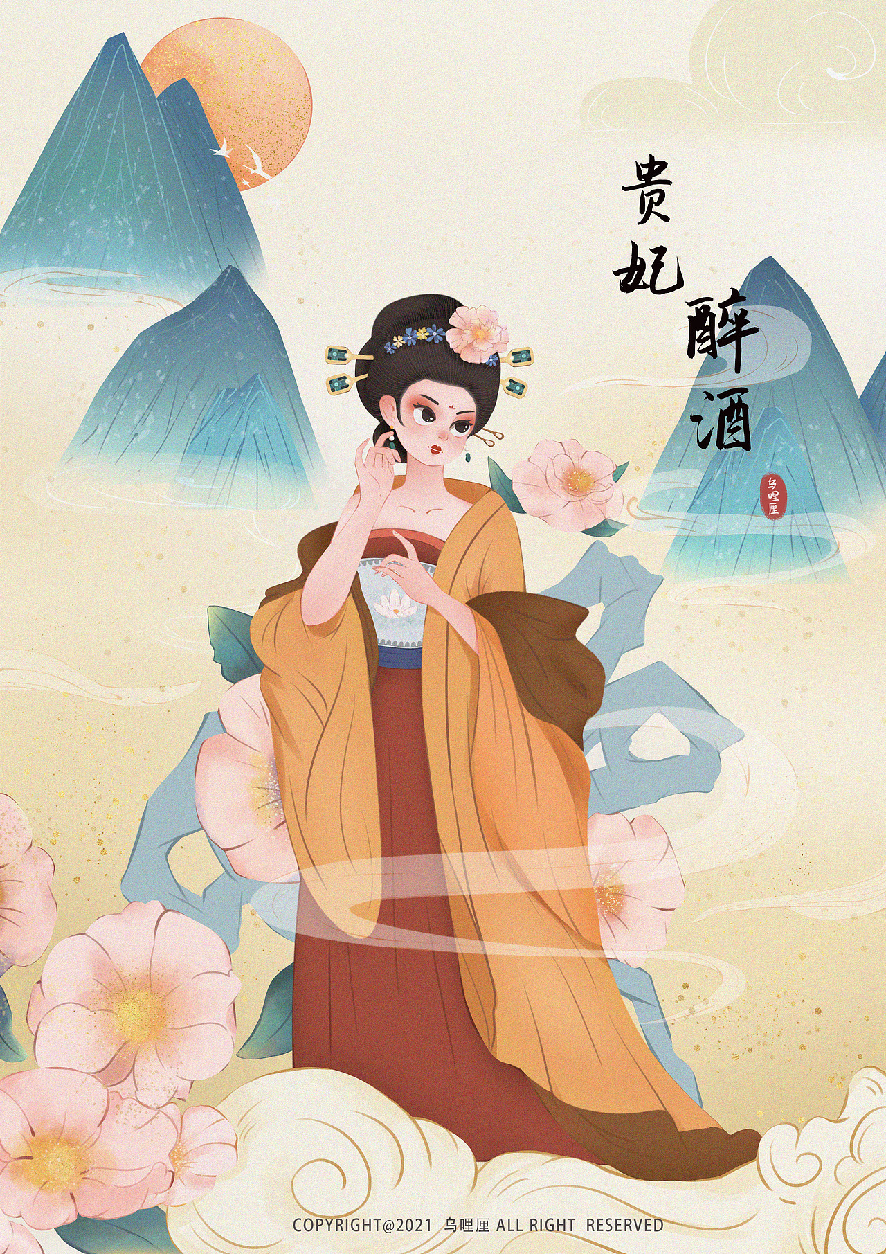 原创插画-国风贵妃醉酒