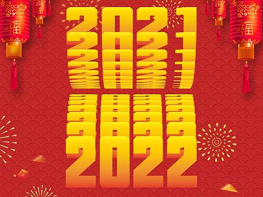 2021-2022 字体翻页效果（练习）（个人主页-ZNTY5NTg5ODA=） - 字体/字形 - 站酷设计师wjm1616原创素材 - 站酷ZCOOL