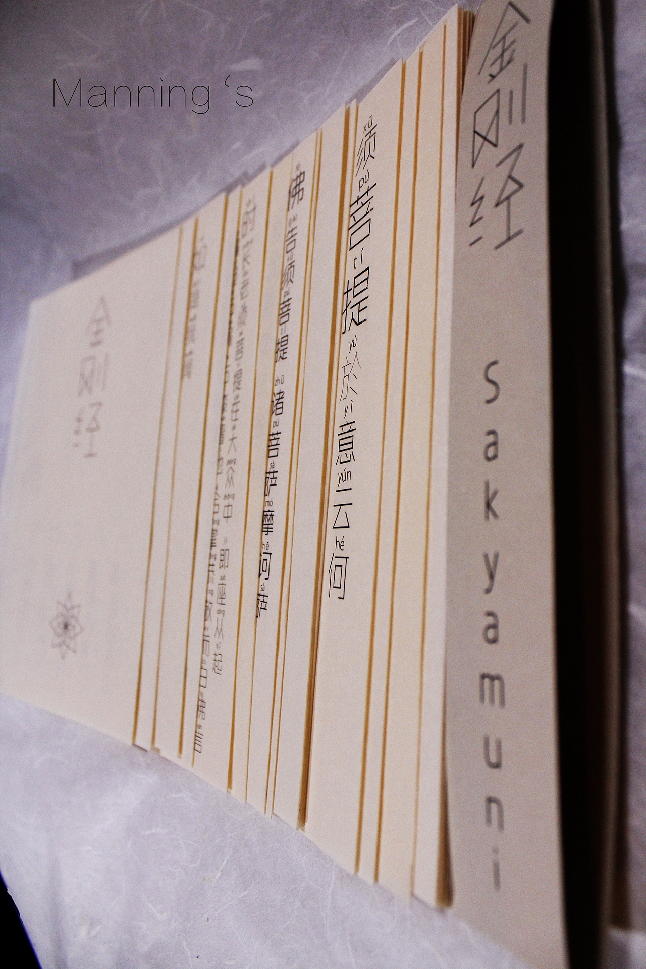 「金刚经」字体设计与书籍装帧（图ZMTMzODM1NzI=） - 字体/字形 - 站酷设计师万宁6uiuuem原创素材 - 站酷ZCOOL