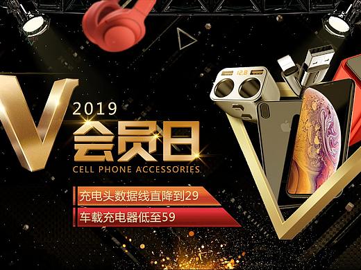 3c數(shù)碼、活動(dòng)首頁(yè)海報(bào)（個(gè)人主頁(yè)-ZMzcwMDQ5NDA=） - 電商 - 站酷設(shè)計(jì)師貓擰原創(chuàng)素材 - 站酷ZCOOL