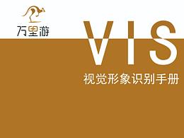 旅游品牌形象设计