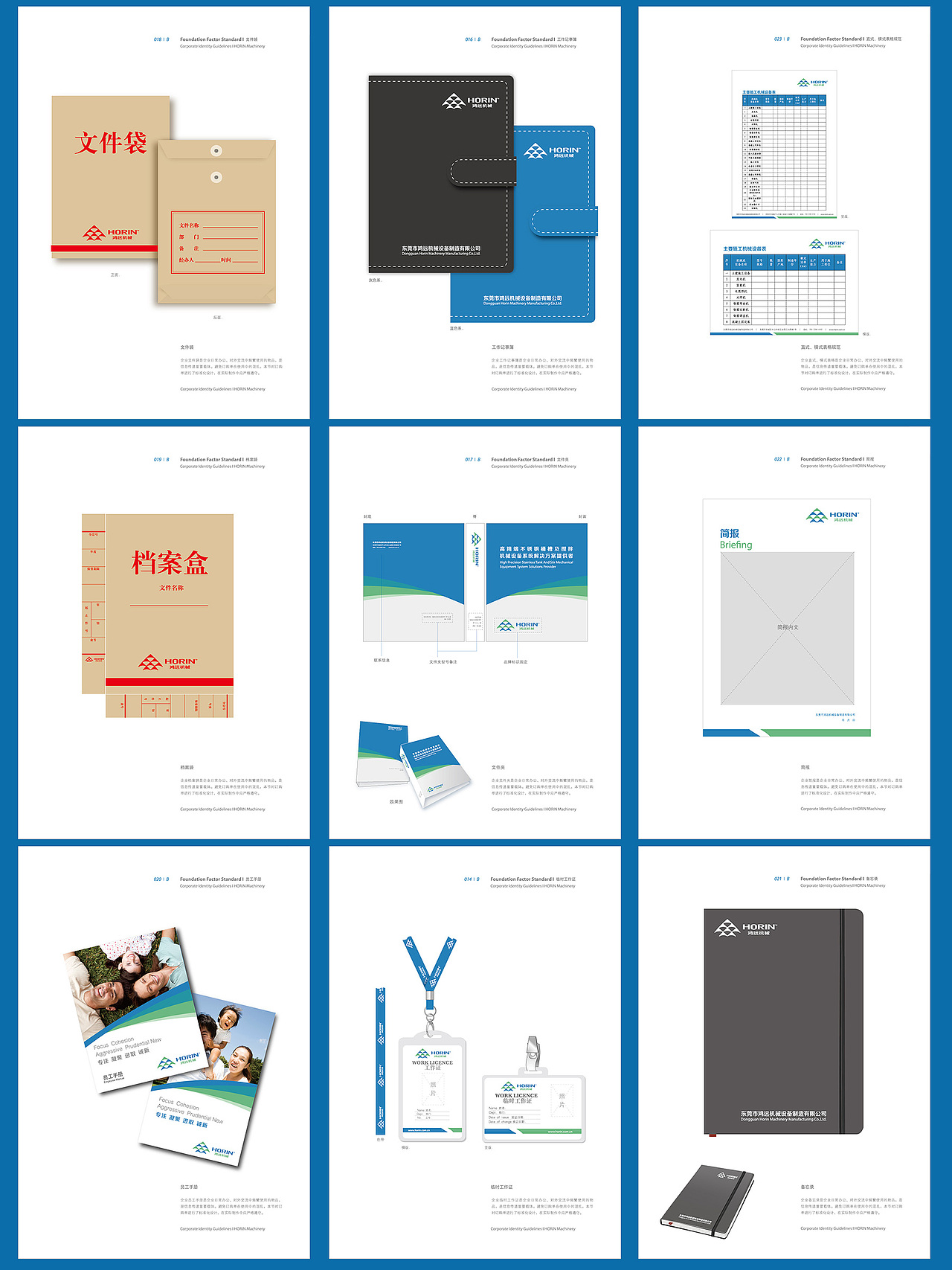 品牌VIS中高端設計