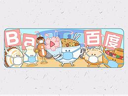 盤它（靈感收集）