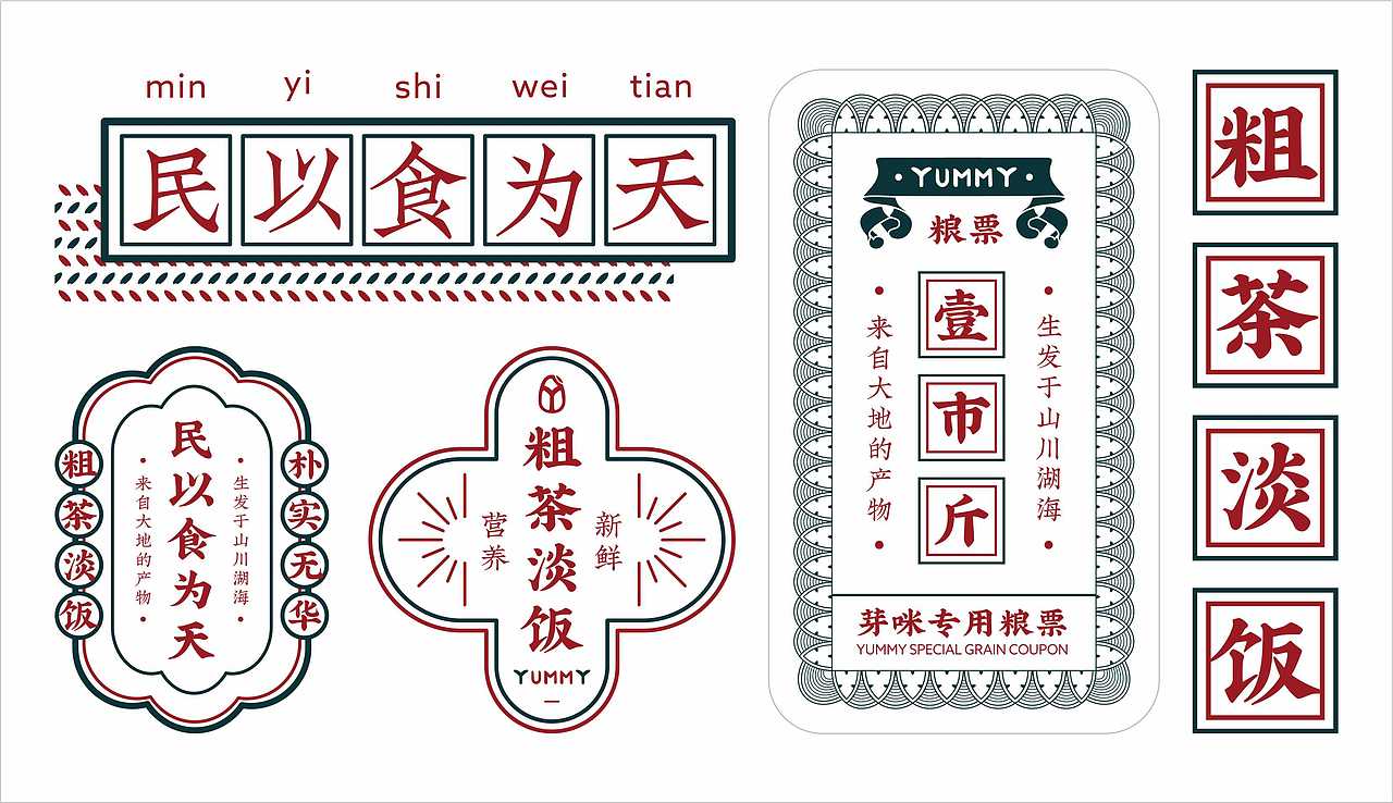 芽咪·鲜米生活——品牌设计（图ZMjEwMTk1OTk2） - 品牌 - 站酷设计师FelixXUE原创素材 - 站酷ZCOOL