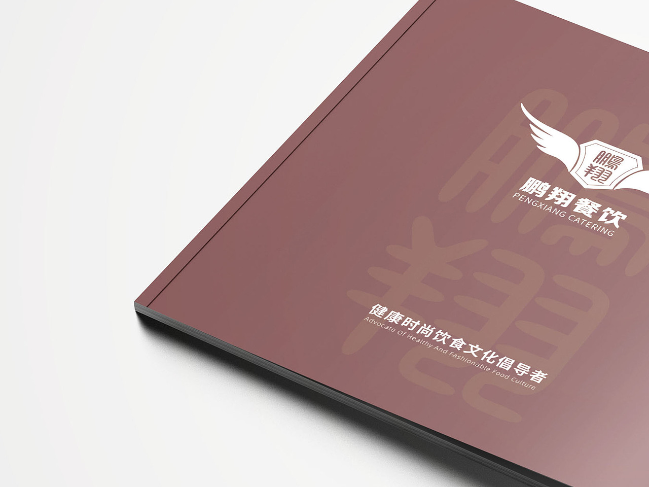 餐饮 | 画册设计 企业画册（图ZMjg5MDgyNTky） - 书籍/画册 - 站酷设计师Rayay_原创素材 - 站酷ZCOOL