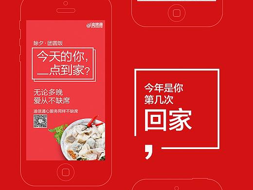 H5 电子海报 启动页 引导页 banner 春节 促销 海报