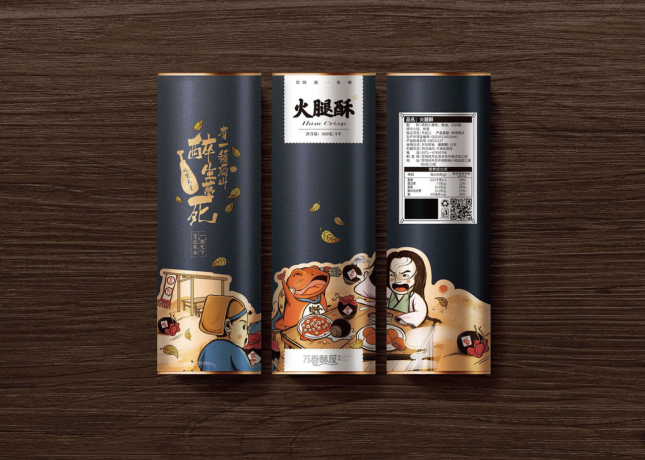 万卷酥屋-偶遇一卷酥（图ZMTg3MDg2NjQ4） - 包装 - 站酷设计师JustFunLab原创素材 - 站酷ZCOOL