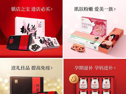 分类页（个人主页-ZNDc3Nzg2NjA=） - 电商 - 站酷设计师糖小瑶原创素材 - 站酷ZCOOL