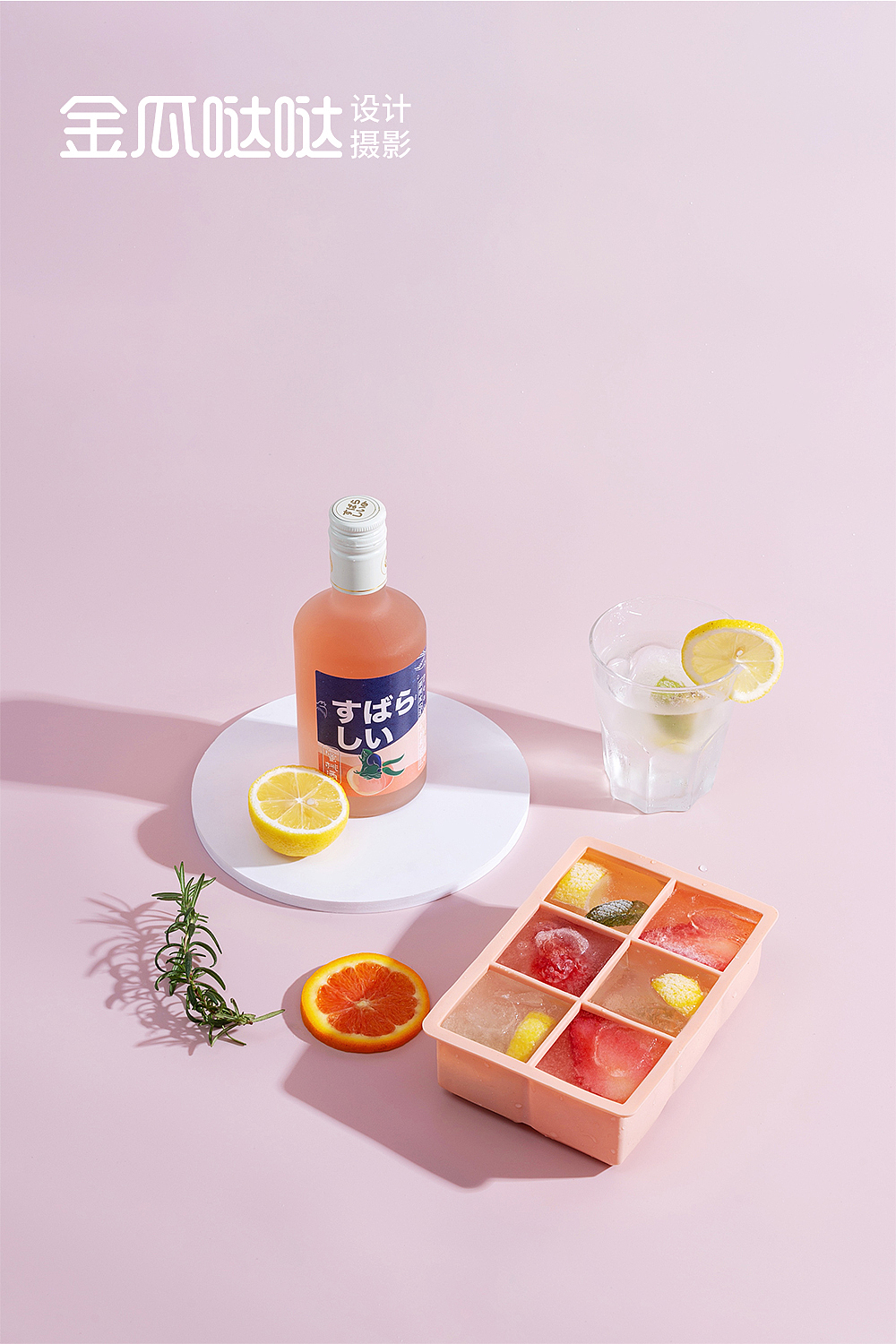 电商产品拍摄 | 硅胶冰格（图ZMjUxNzUyMjU2） - 产品摄影 - 站酷设计师杉久摄影金瓜哒哒原创素材 - 站酷ZCOOL