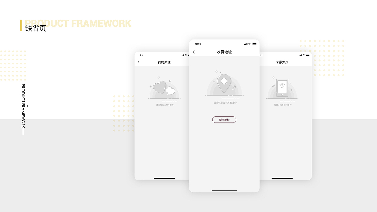 咿食APP（图ZMjY2OTA2MDQw） - APP界面 - 站酷设计师咳咳诺诺原创素材 - 站酷ZCOOL