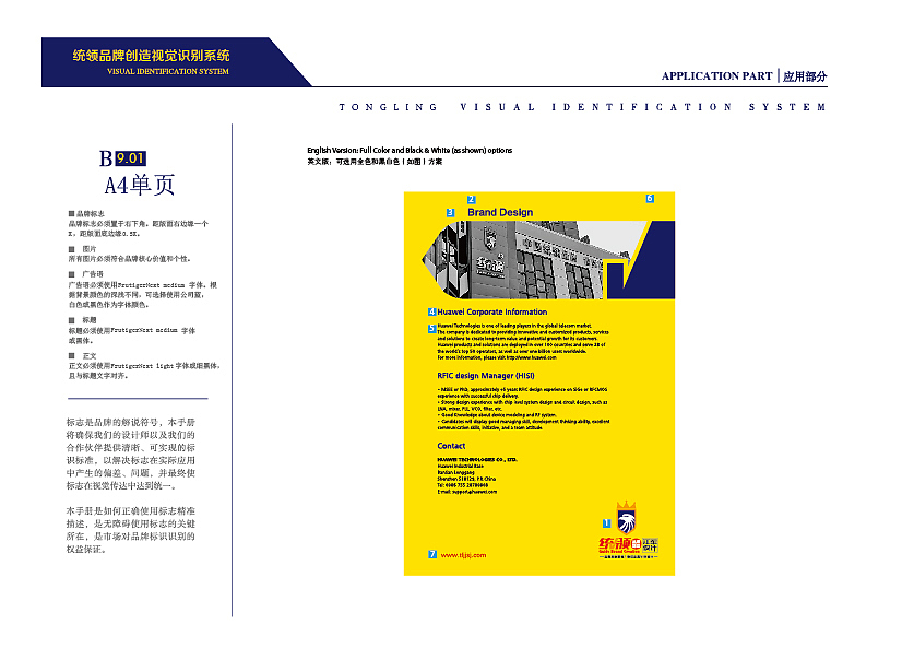 统领VI设计部分项目(图ZMTQ1MTkxNTcy) - 品牌 - 站酷设计师阿毛设计原创素材 - 站酷ZCOOL