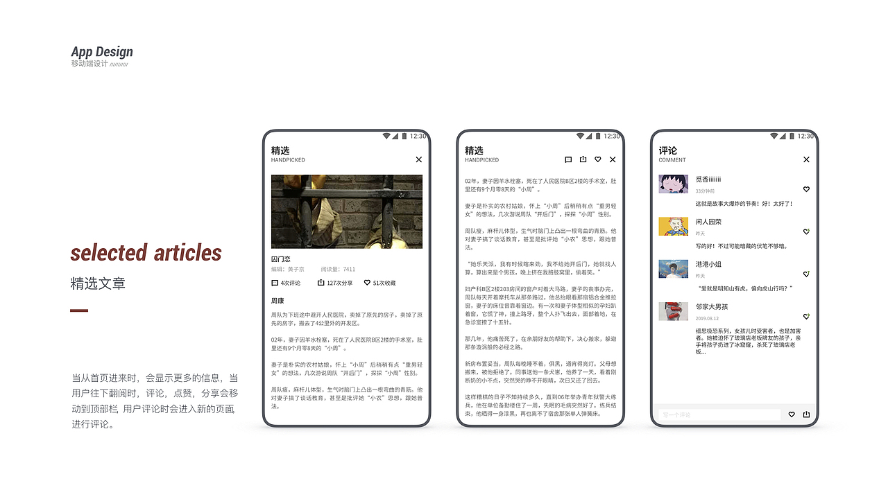 UI作品集（图ZMTc2MzI0MDIw） - APP界面 - 站酷设计师去垦丁淋场雨再走原创素材 - 站酷ZCOOL