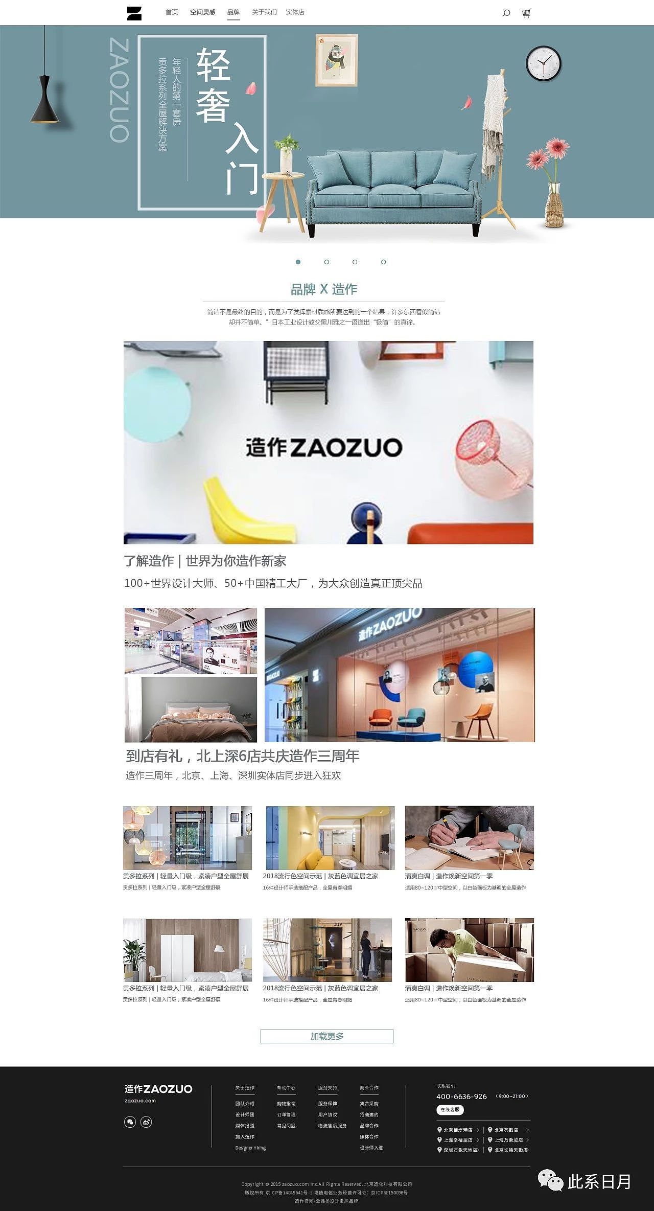 家居网页设计（图ZMjQ3NjY3OTA0） - 电商 - 站酷设计师此系日月原创素材 - 站酷ZCOOL