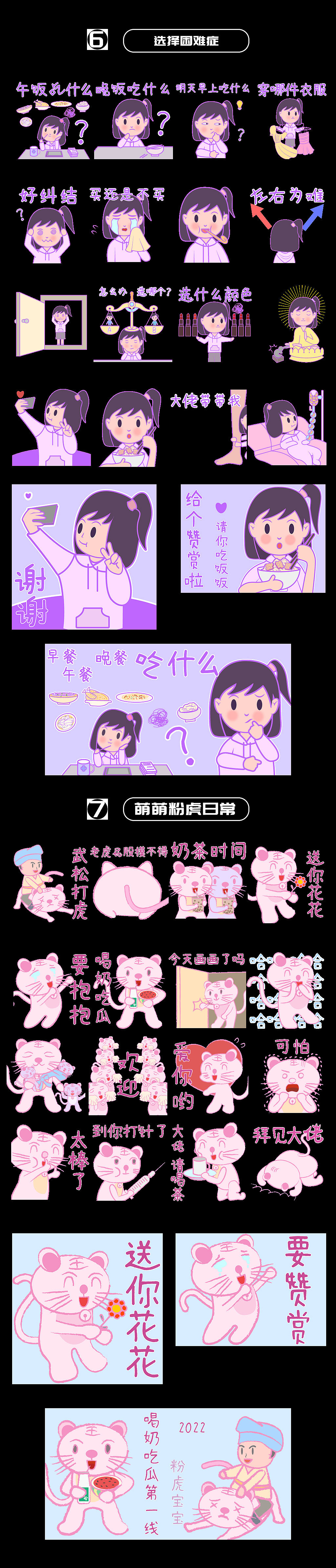 2021年插画设计年度总结（浅夏）（图ZMjgyNjI2MjAw） - 图案 - 站酷设计师浅夏autumn原创素材 - 站酷ZCOOL