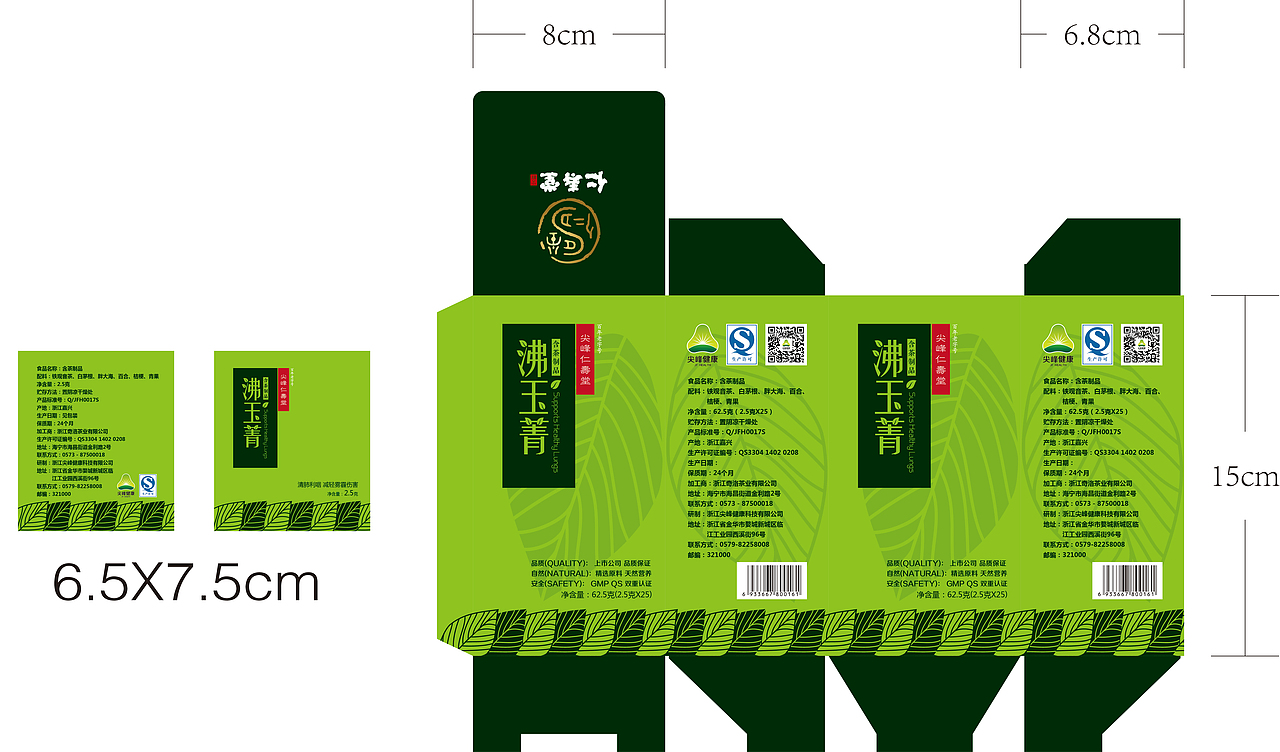 沸玉菁茶包裝（圖ZMzI3MDc0MzY=） - 包裝 - 站酷設計師哈氣連天原創(chuàng)素材 - 站酷ZCOOL