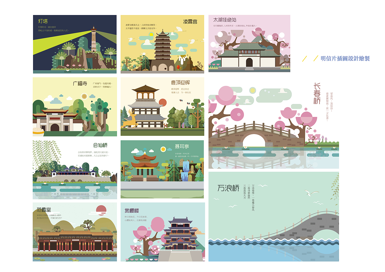 鼋头渚公园标志、app及周边设计（图ZMTQzMzQ0MTYw） - 宣传物料 - 站酷设计师楽文原创素材 - 站酷ZCOOL