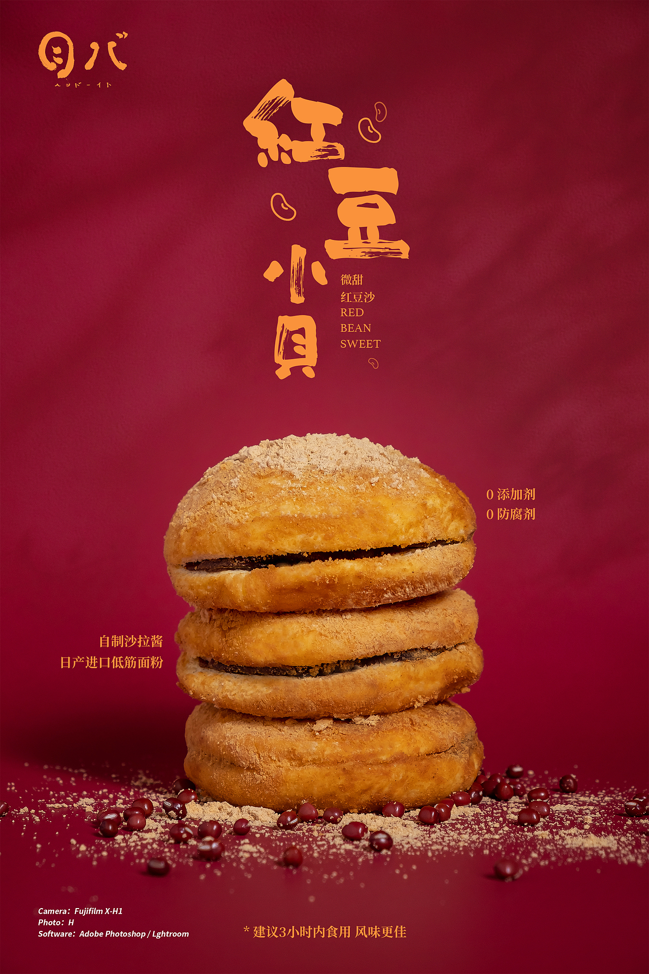 美食丨小贝新品两款（图ZMTc1NDQ5MjEy） - 产品摄影 - 站酷设计师H视觉工作室原创素材 - 站酷ZCOOL