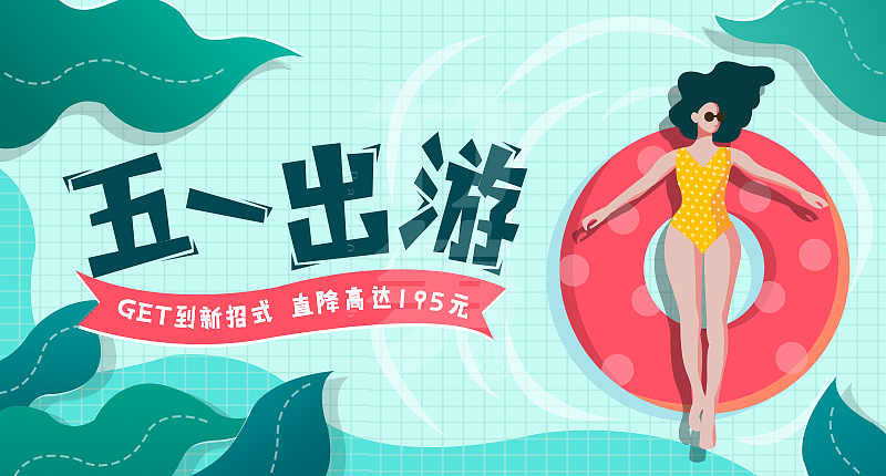 竹笋集106 插画Banner设计(图ZMjEzODc5NTk2) - 其他UI - 站酷设计师竹笋集原创素材 - 站酷ZCOOL