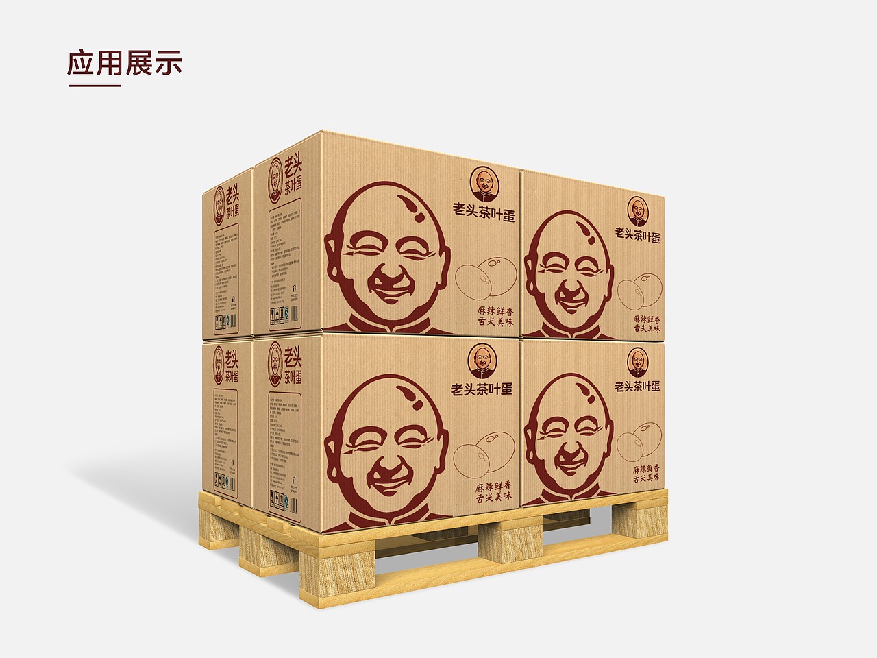 食品行业LOGO标志 餐饮LOGO标志 茶叶蛋LOGO标志卡其尔