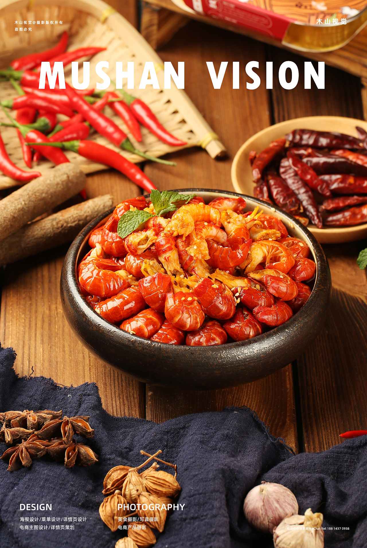 迷人小龙虾尾02|摄影|产品摄影|冯木山 - 原创作品 - 站酷 (zcool)