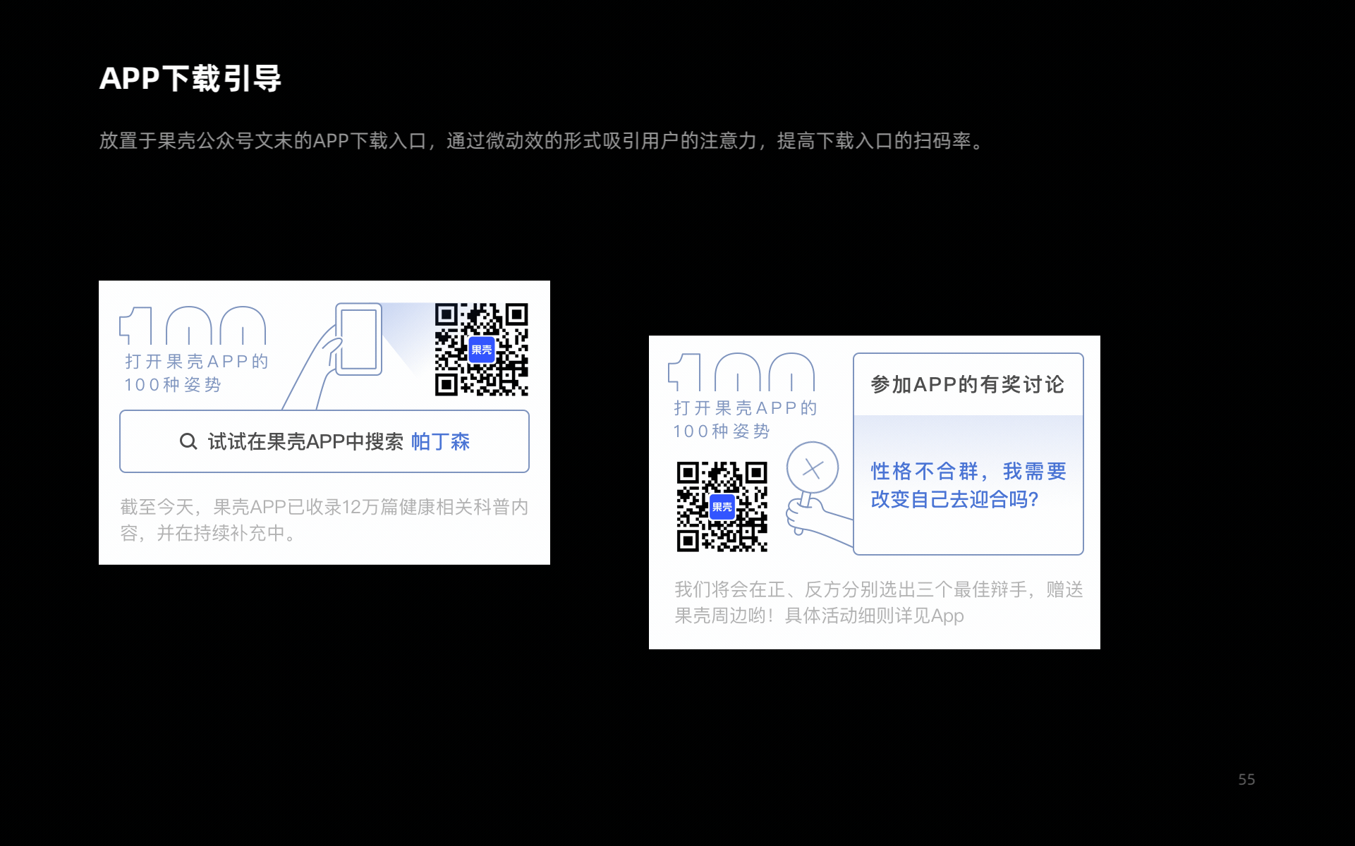 2020年度作品集丨动效部分