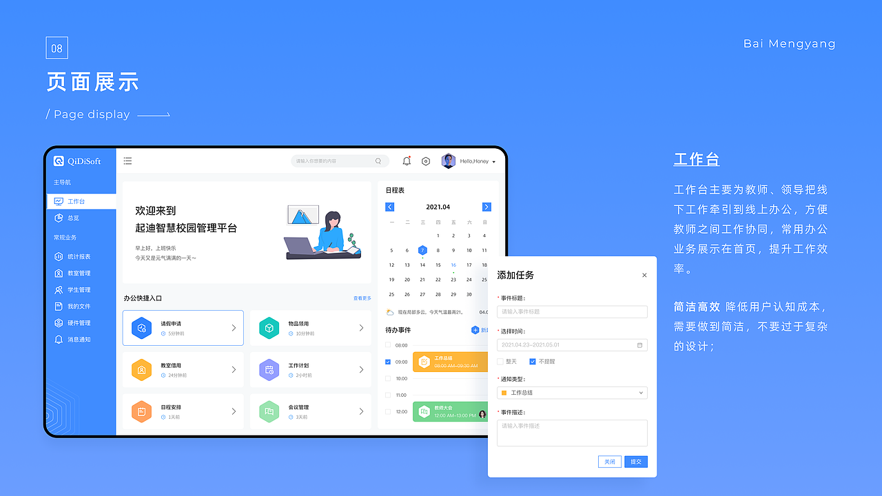 2021上半年UI作品集