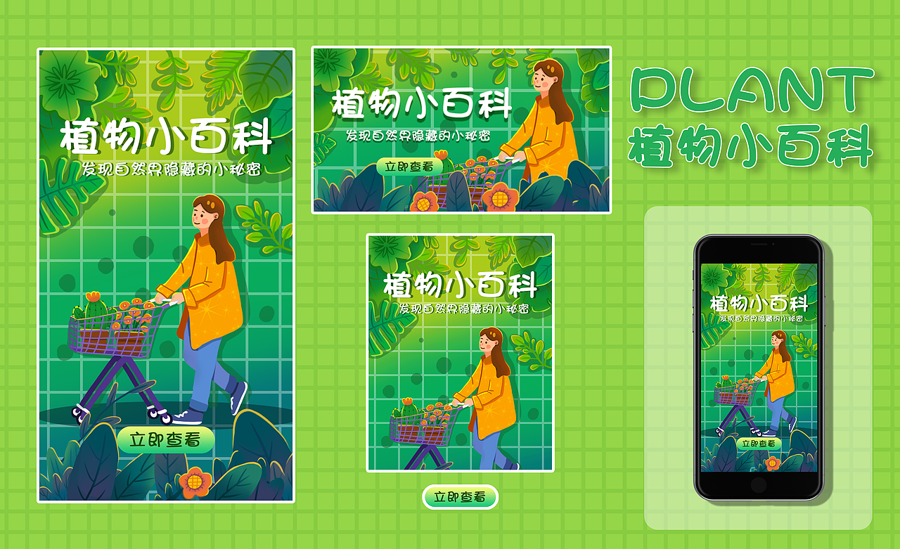 运营插画设计（图ZMjcxNDI3Nzk2） - 商业插画 - 站酷设计师昭小柒原创素材 - 站酷ZCOOL