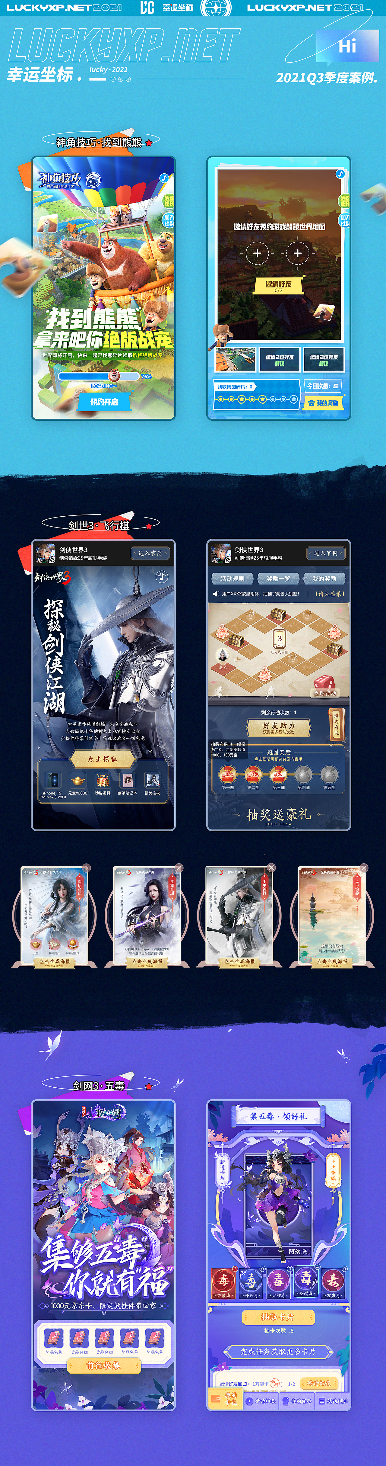 【2021·第三季度】案例展示