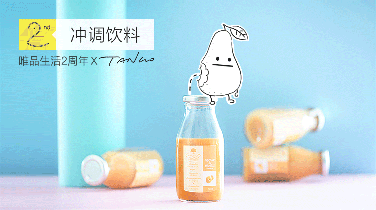 唯品生活两周年主题 & 知名媒体人Tango跨界合作