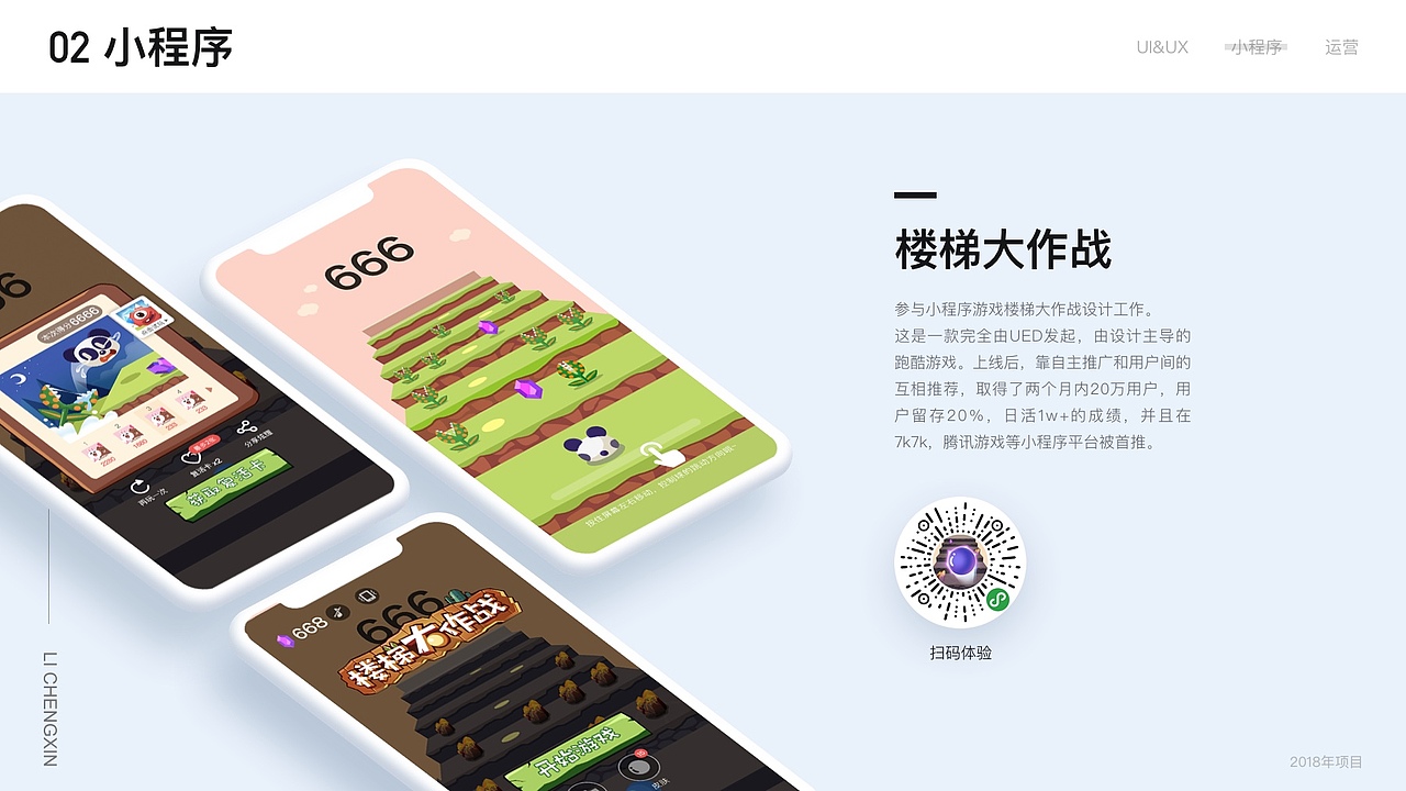 UI设计作品集2017-2018