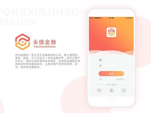 金融app