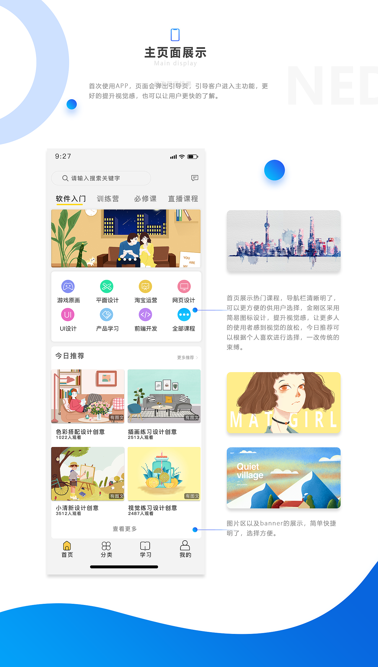 小鹿课堂（图ZMTg3Nzg5NDEy） - APP界面 - 站酷设计师周周喜欢吃橙子原创素材 - 站酷ZCOOL