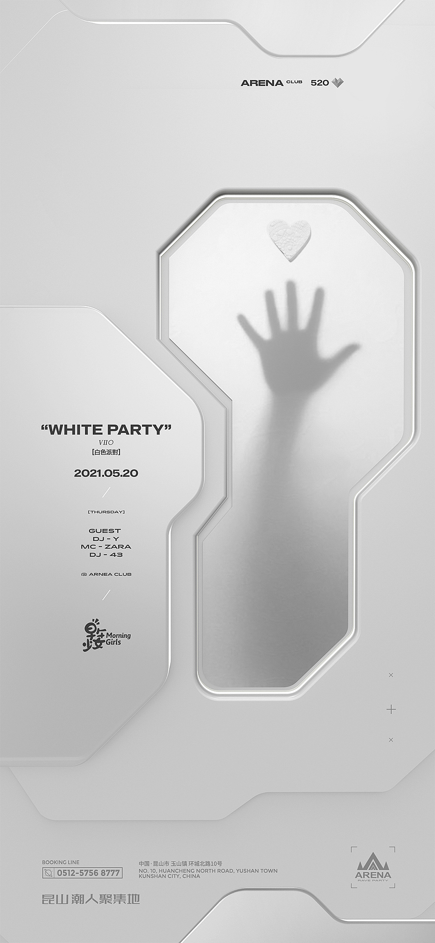 酒吧主题嘉宾节日海报（图ZMjU1MDAxMjgw） - 海报 - 站酷设计师卞卞设原创素材 - 站酷ZCOOL