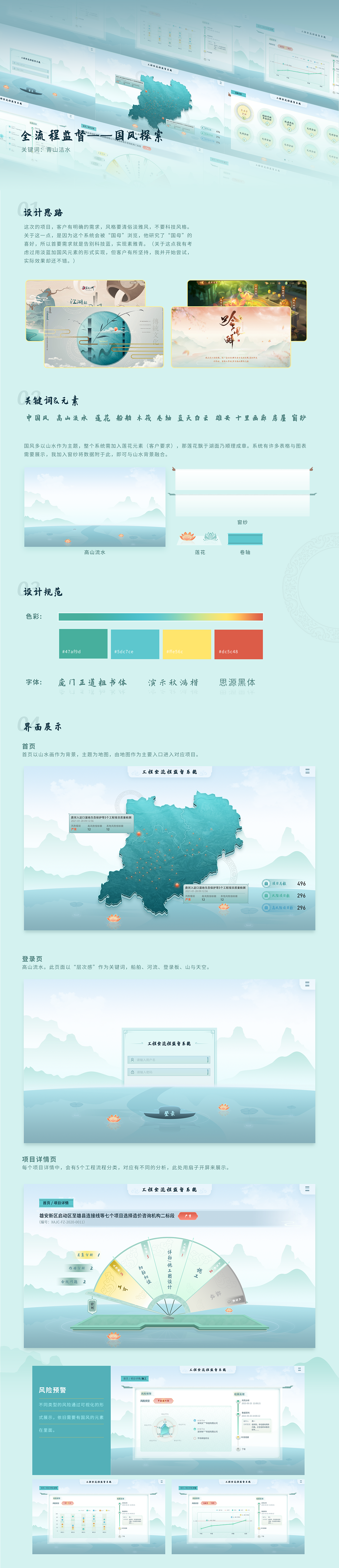 2020-2021年作品集（图ZMjcyMTAzNDQw） - 交互/UE - 站酷设计师逸先笙原创素材 - 站酷ZCOOL