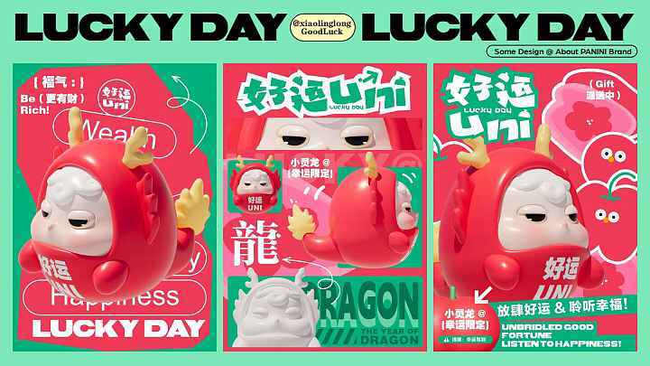 小灵龙!2024龙年新年圣诞美陈设计方案!