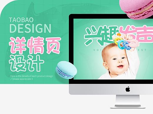 婴儿玩具详情设计儿童玩具描述设计摇铃玩具描述设计