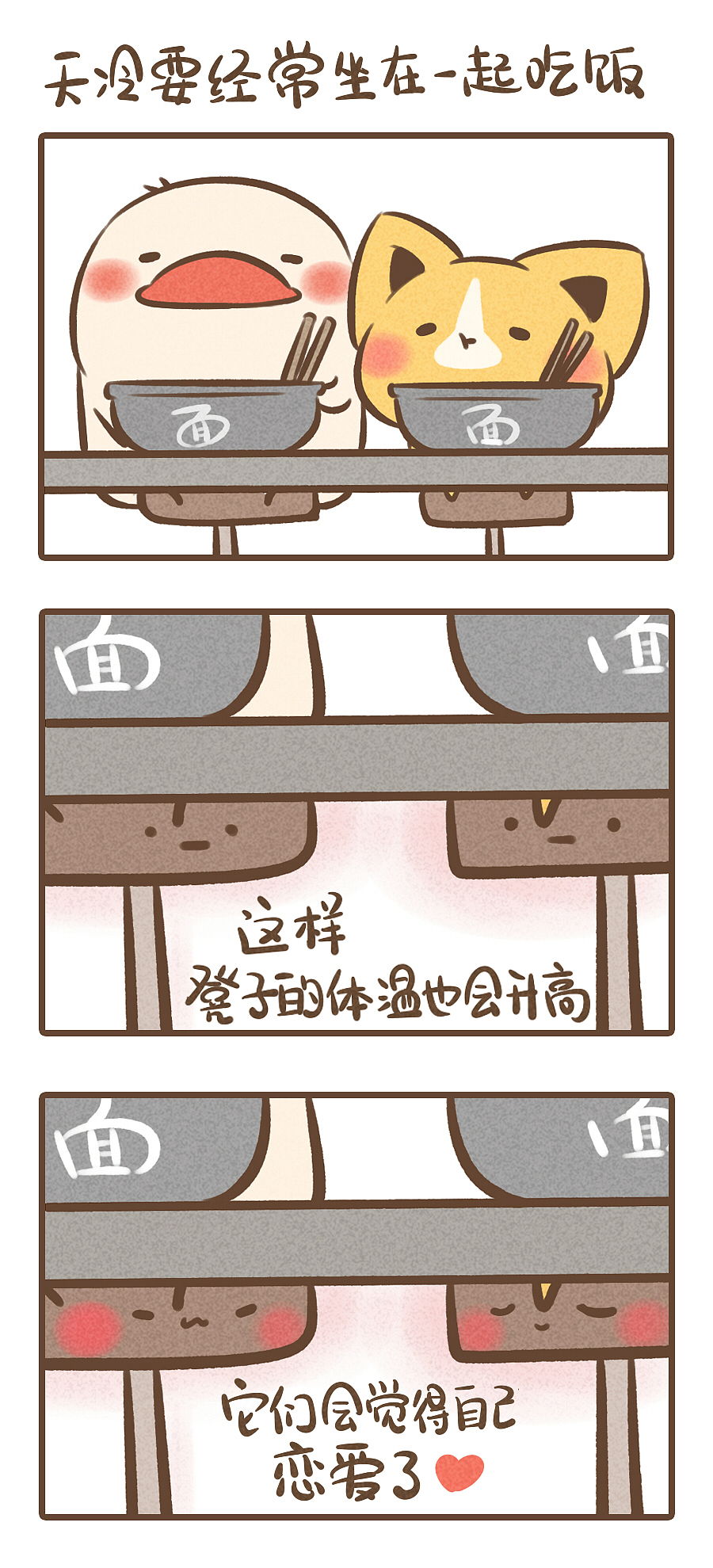 冬天是容易沮丧的季节，要对身边的人好一点啊（图ZMTQwMzEyMjgw） - 短篇/格漫 - 站酷设计师拔丝地呱原创素材 - 站酷ZCOOL