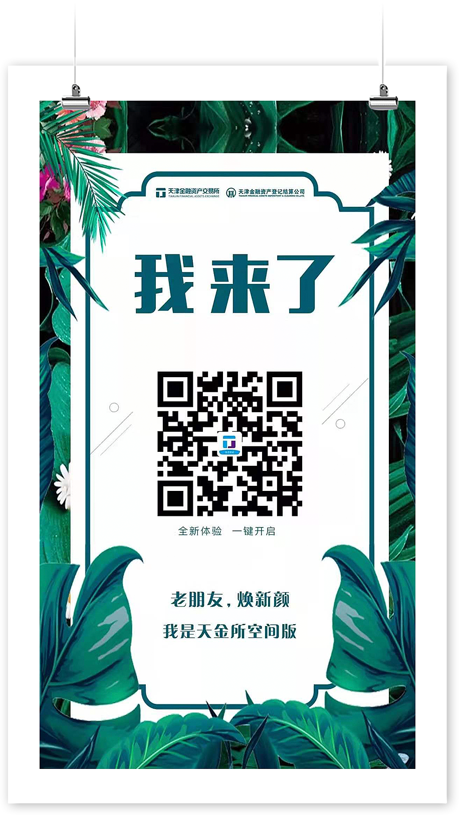 节日节气海报宣传