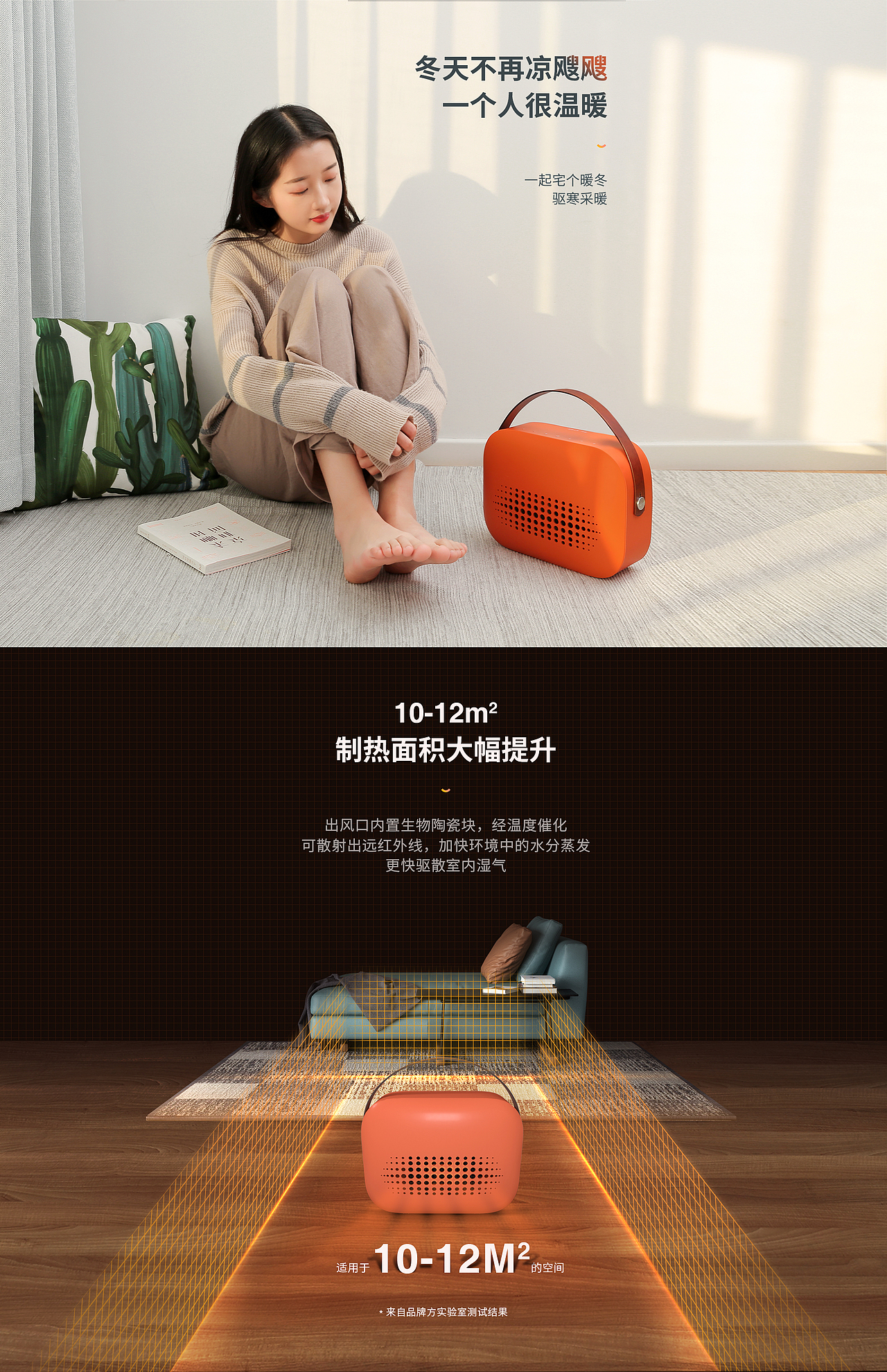 便携远红外暖风机