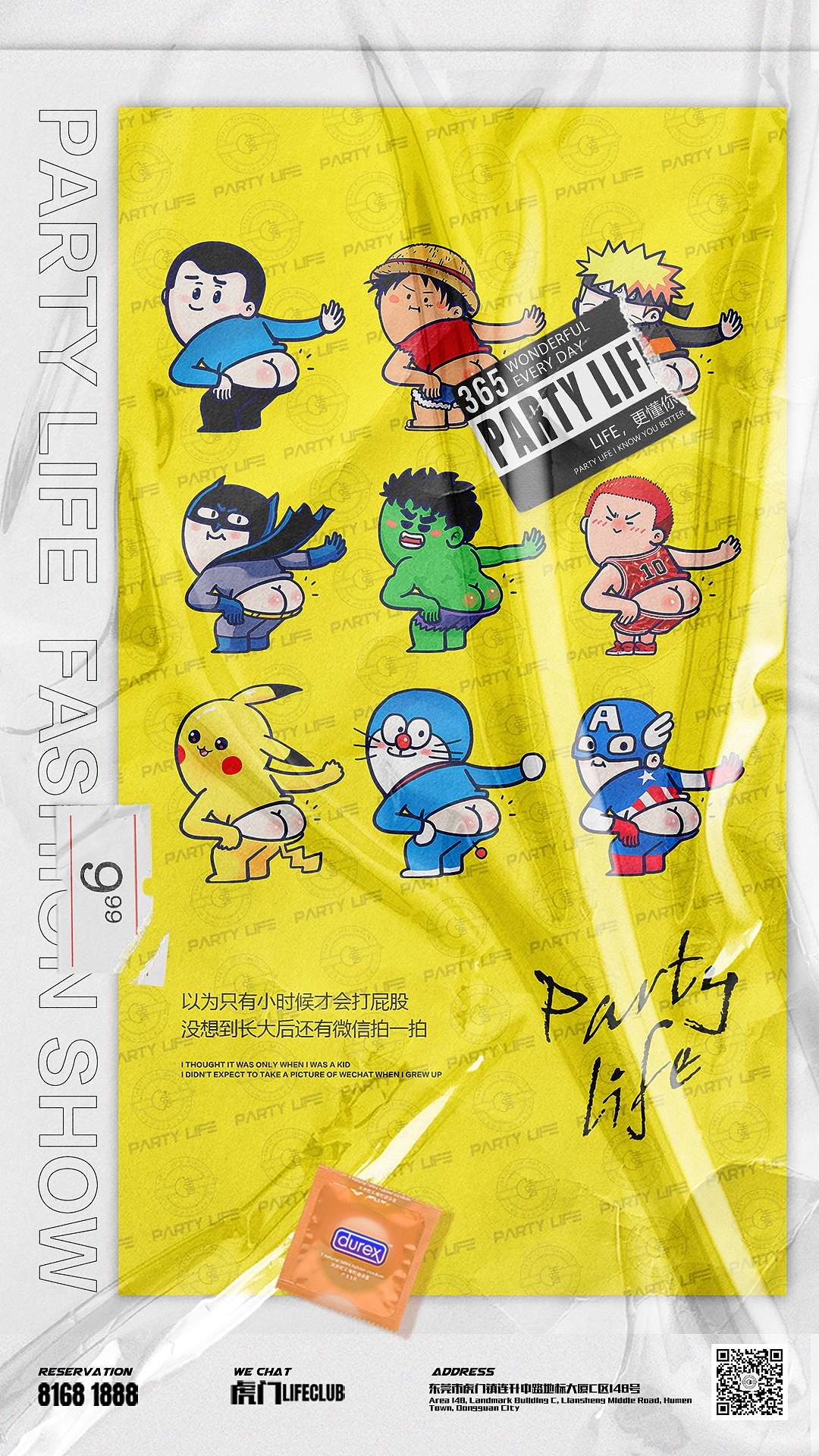 酒吧夜店海报集