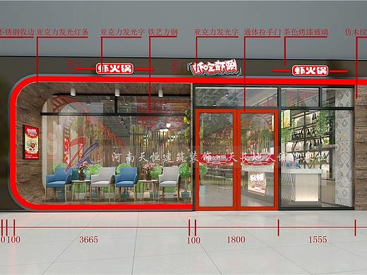 郑州餐厅装修设计多少钱-天恒设计施工可以