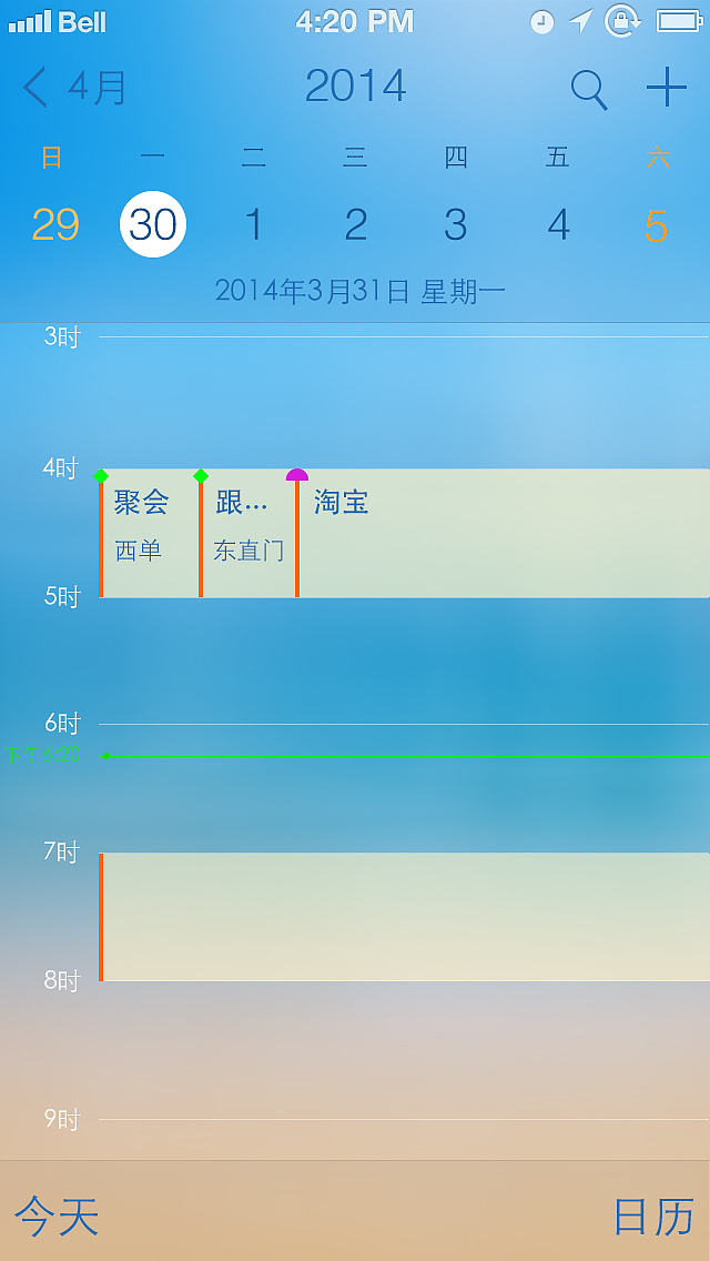 即时通产品中日历区域