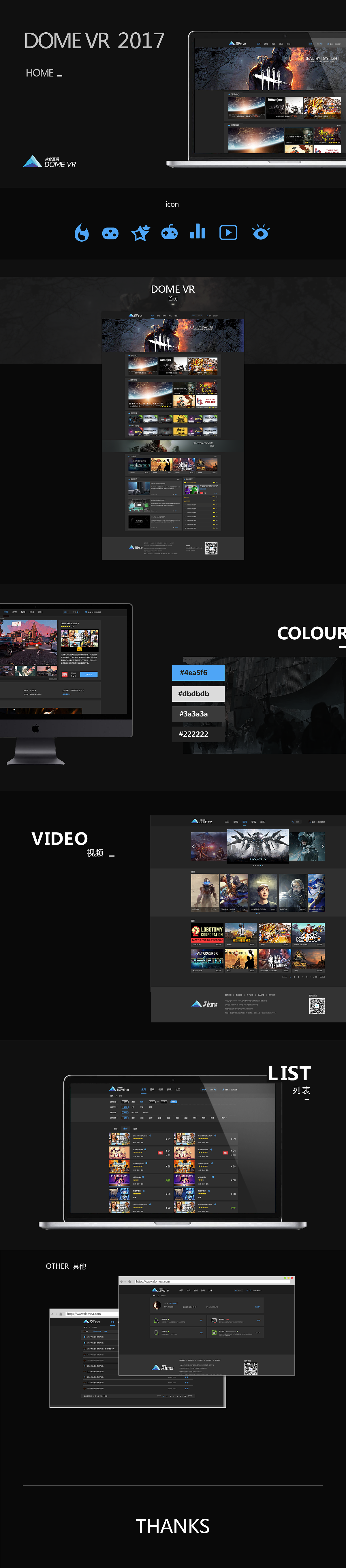 2017年 Dome VR《官网》（图ZMTA0Mjk0MTk2） - 游戏/娱乐 - 站酷设计师达达偏偏不要原创素材 - 站酷ZCOOL