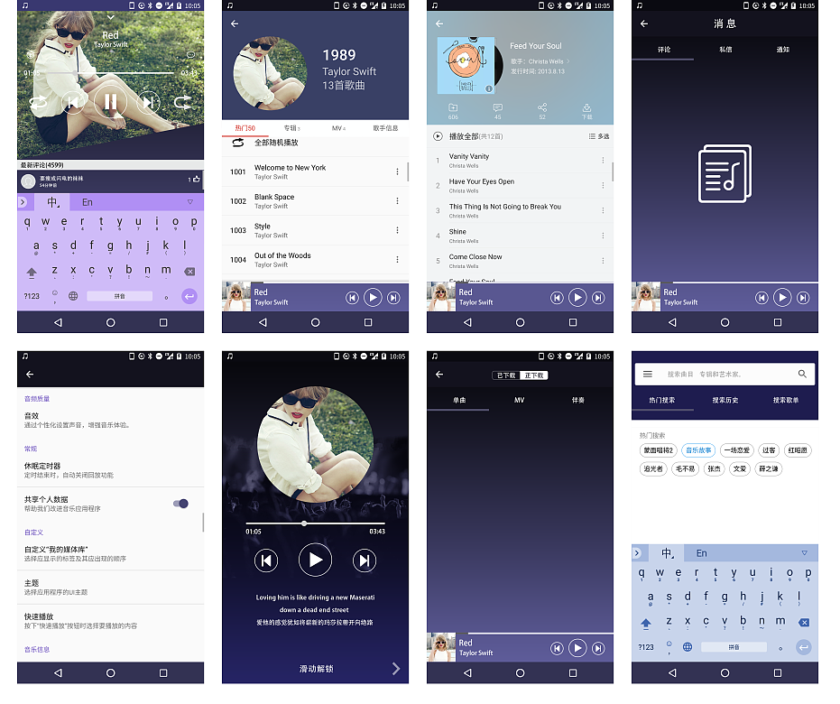 音乐app（图ZMTEyMDQ0NTMy） - APP界面 - 站酷设计师起风了14原创素材 - 站酷ZCOOL