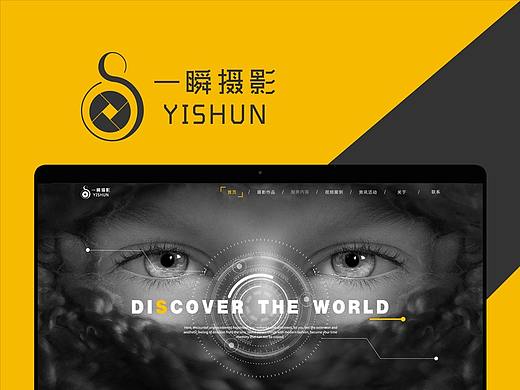 摄影工作室网站设计