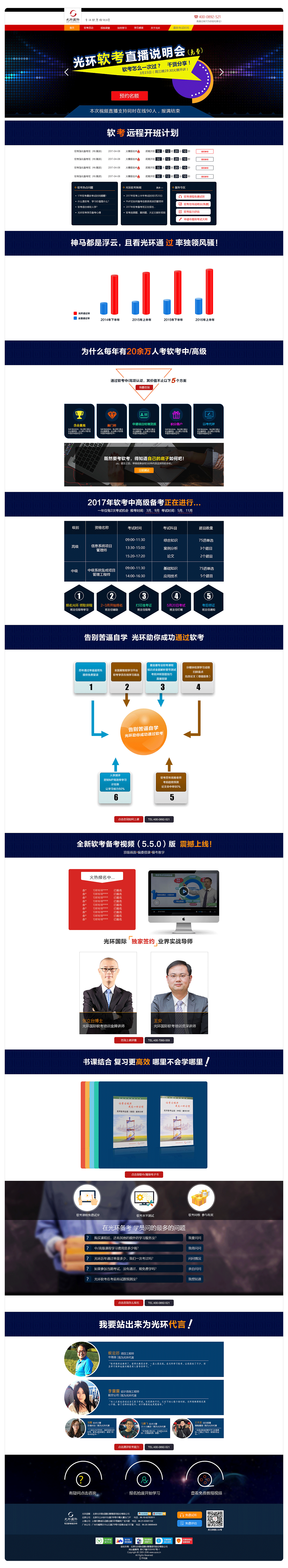 pc端网页（图ZMTcwOTYxMDky） - 运营设计 - 站酷设计师陌上浅笑原创素材 - 站酷ZCOOL