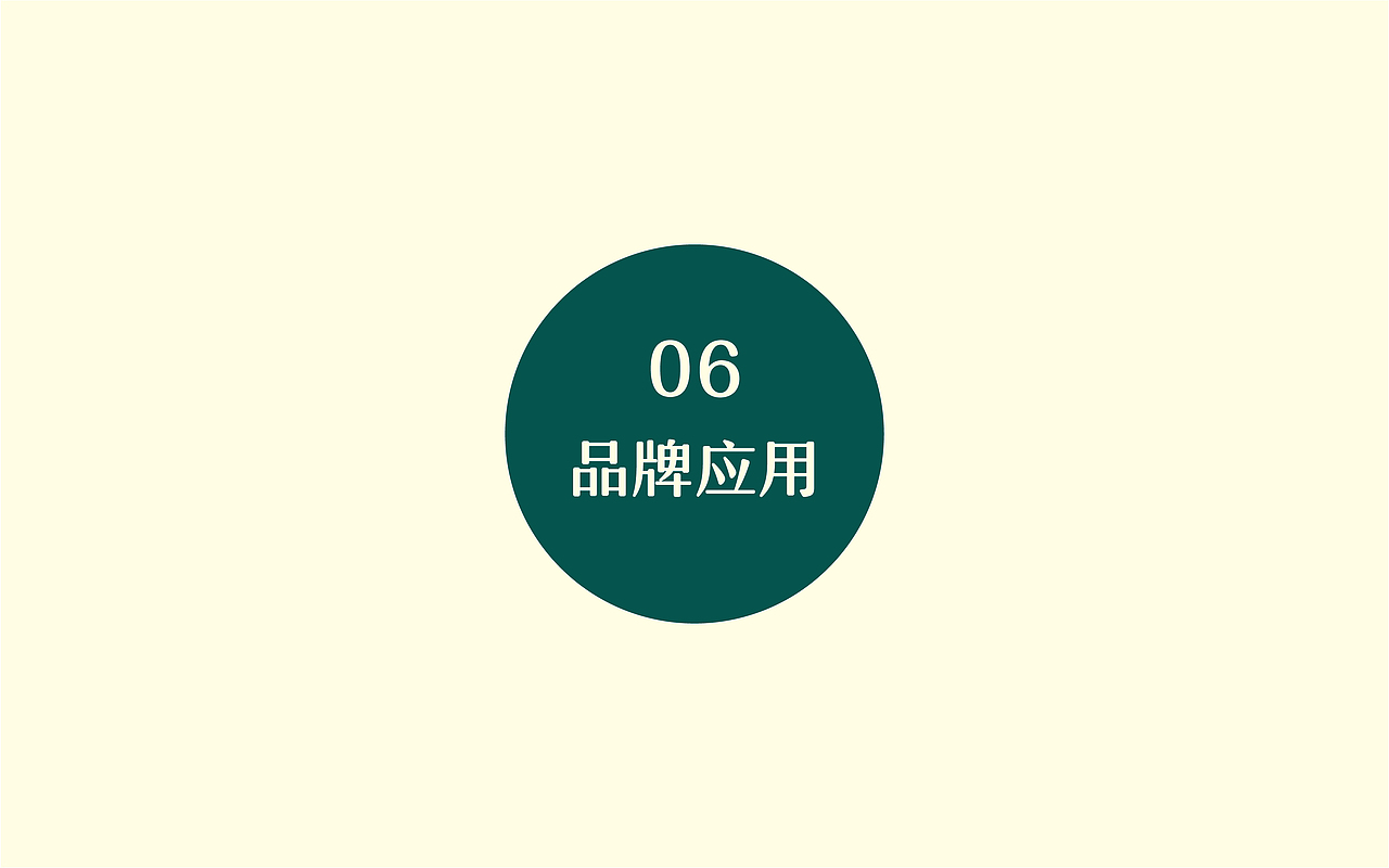 褒国大酒店 品牌全案设计